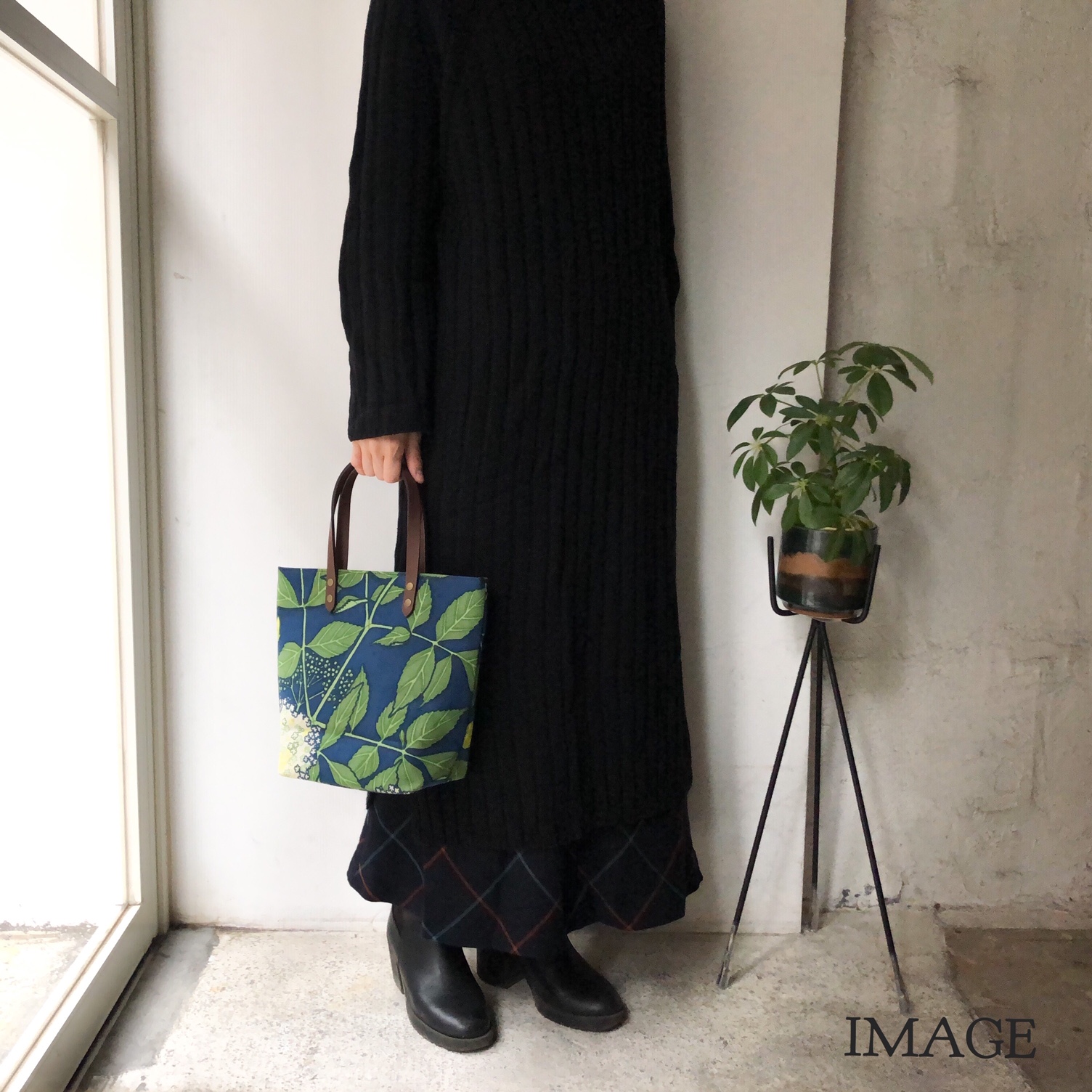トート小ニワトコスタイル