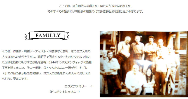 スウェーデン　Jobs Handtryck ヨブス　Bengt Hjertén スウェーデン Jobs Handtryck ヨブス Bengt Hjertén