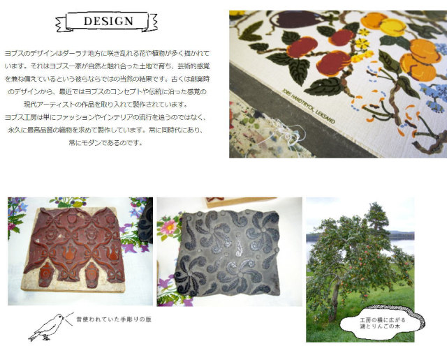 Jobs handtrick ヨブス工房について。 自由が丘 ha-na(ハナ)｜北欧