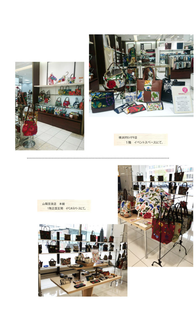 横浜タカシマヤ店と山陽百貨店 自由が丘 Ha Na ハナ 北欧スウェーデン ヨブス ハンドプリント生地のトートバッグ通販